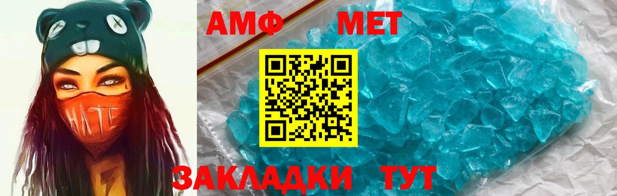 Волжский  АМФ  Вход с VPN  Амфетамин Premium 