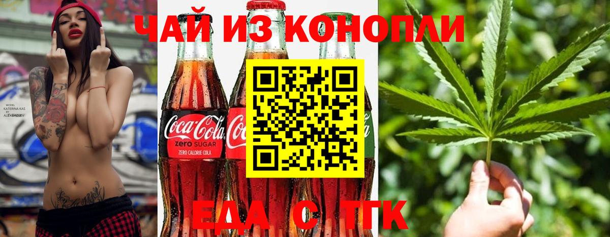 Волжский  Canna-Cookies марихуана  Вход с VPN 
