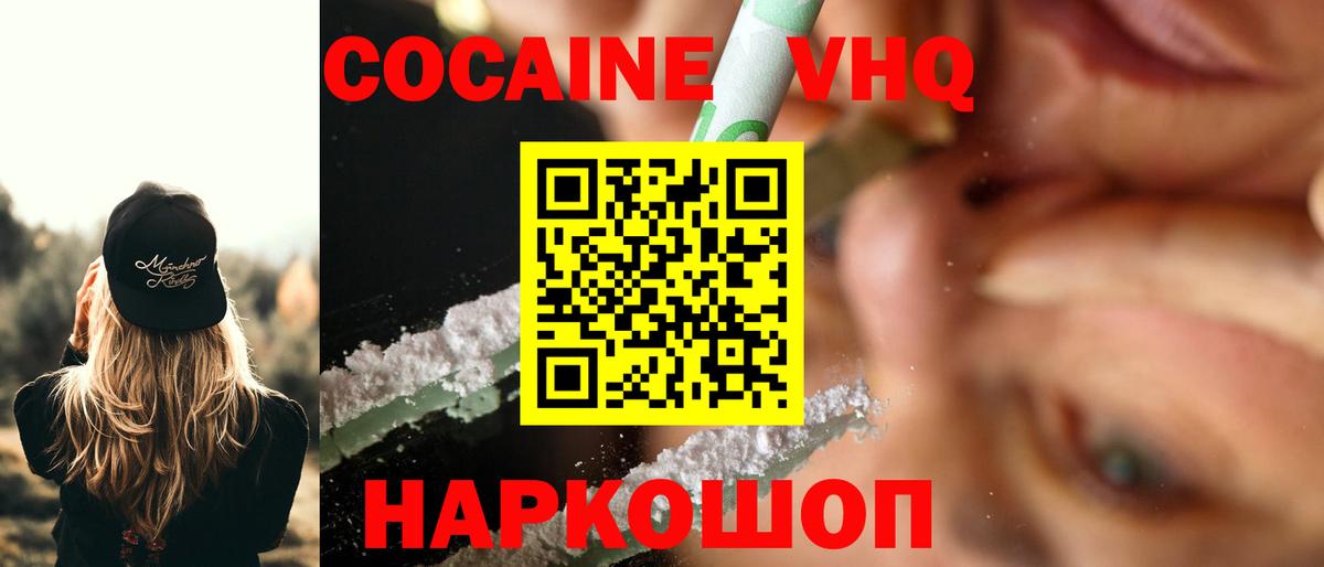 КОКАИН Перу Волжский
