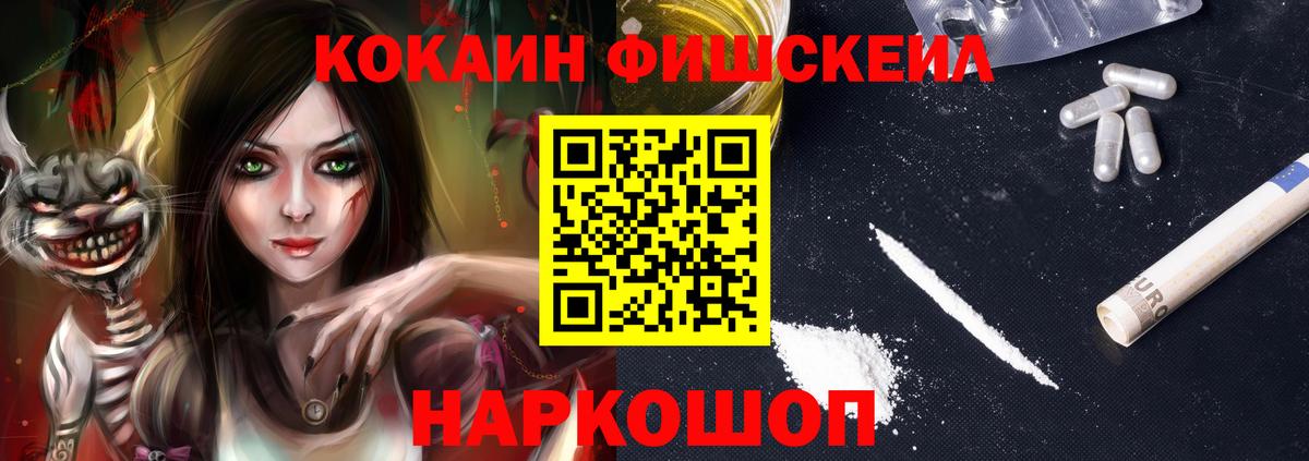Cocaine  Кокаин VHQ  Вход с VPN  Волжский 