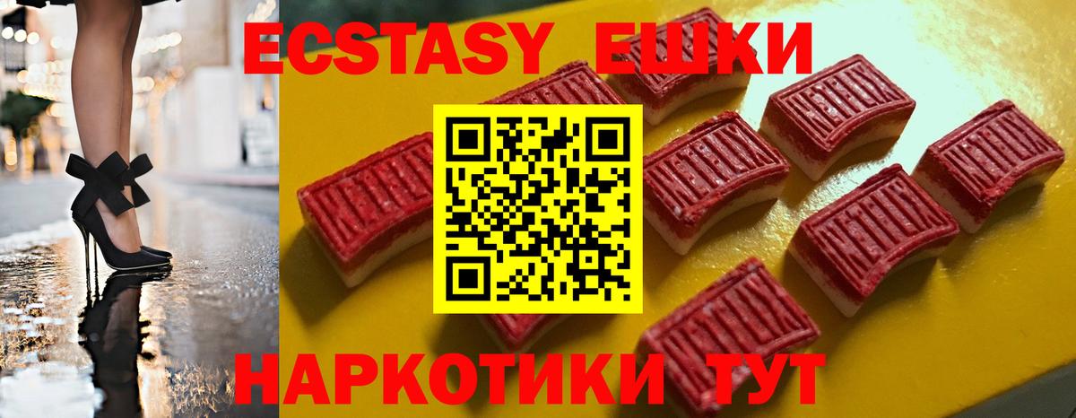 Экстази  ЭКСТАЗИ 280мг  blacksprut маркетплейс  Вход с VPN  Экстази Cube  Волжский 