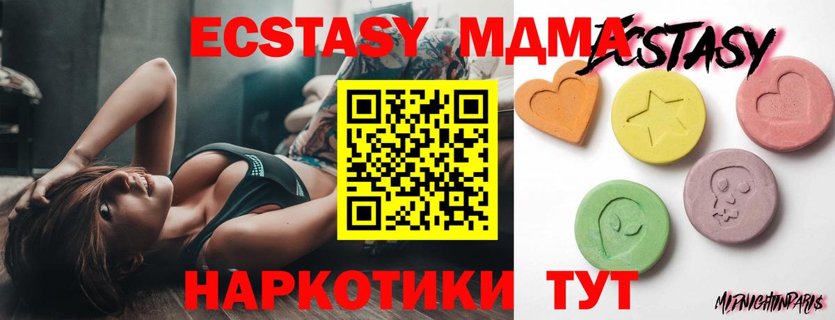 Ecstasy 280мг Волжский