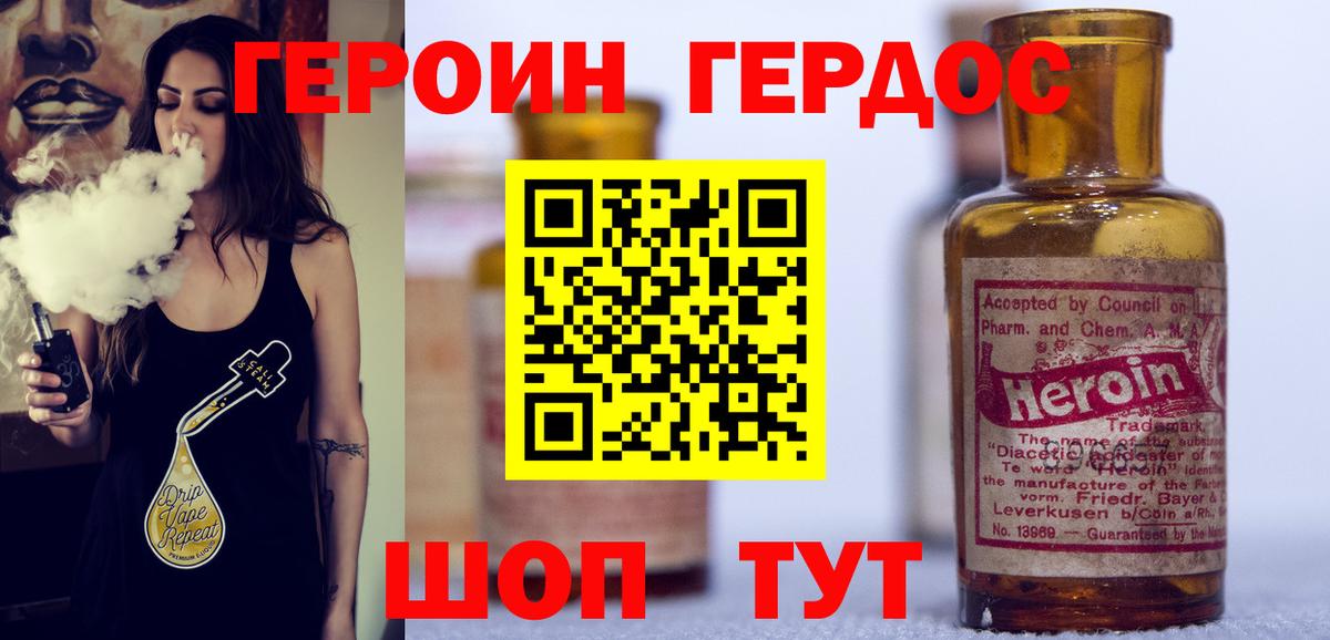 Волжский  ГЕРОИН  Вход с VPN  Героин белый 