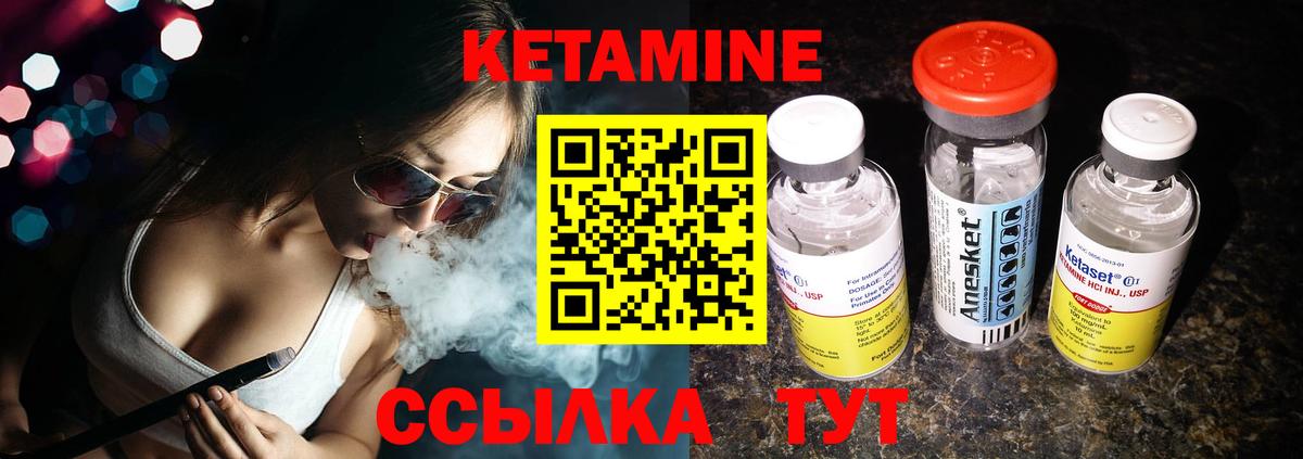 КЕТАМИН ketamine  КЕТАМИН VHQ  Вход с VPN  Волжский 