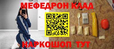 мефедрон Чебоксары