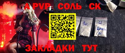 СК Чапаевск