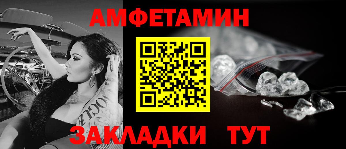 Волжский  МЕТАМФЕТАМИН Декстрометамфетамин 99.9%  Вход с VPN 