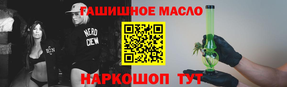 ТГК вейп с тгк  Дистиллят ТГК вейп  Вход с VPN  Волжский 